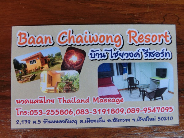 Baan Chaiwong Resort_a0199979_18281677.jpg