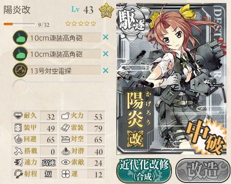 第十八駆逐隊 出撃せよ Koaraの独り言 第十八駆逐隊 出撃せよ Koaraの独り言