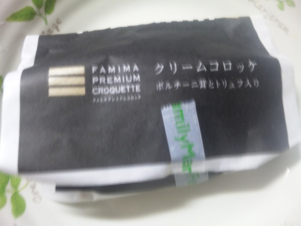 ファミマのフォアグラ入り弁当は発売中止らしい。_a0138219_15235625.jpg