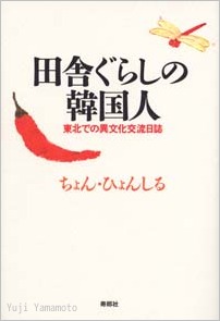 書籍表紙の仕事 (2005~2001)_d0253520_15252954.jpg