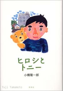 書籍表紙の仕事 (2005~2001)_d0253520_15351525.jpg