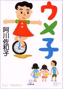 書籍表紙の仕事 (2005~2001)_d0253520_15353837.jpg