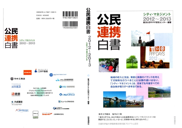 市内すべての施設の問題･･･計画「総論」と「噂の！東京マガジン」の問題提起_c0236527_167010.jpg