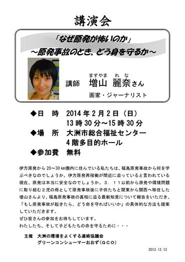 二月二日愛媛で講演会_c0046559_18374373.jpg