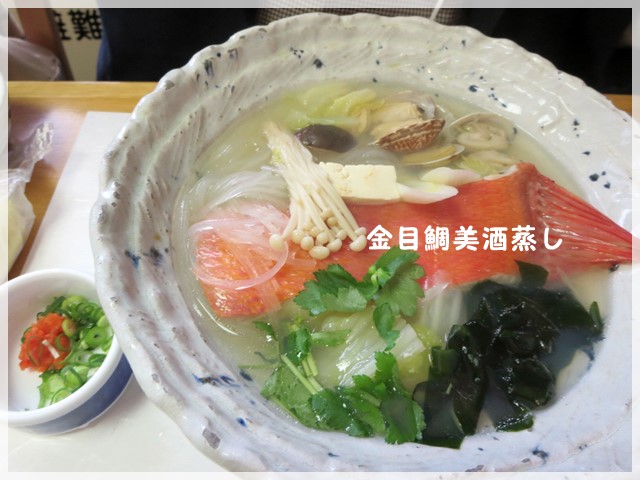 和食処 こばやし で金目鯛の美酒蒸し定食と夢ちらし寿司 熱海 お散歩アルバム 秋の訪れ 和食処 こばやし で金目鯛の美酒蒸し定食と夢ちらし寿司 熱海 お散歩アルバム 秋の訪れ