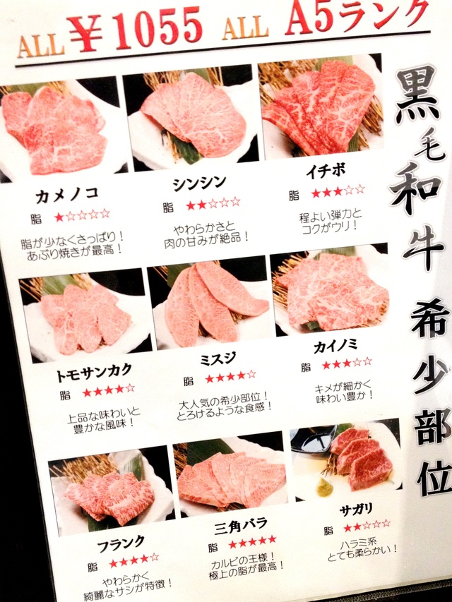 千川 555 Go Go Five ゴーゴーファイブ 飲むよりも食す機会が多くなった象徴は夕餉の焼肉 いざ酔い日記