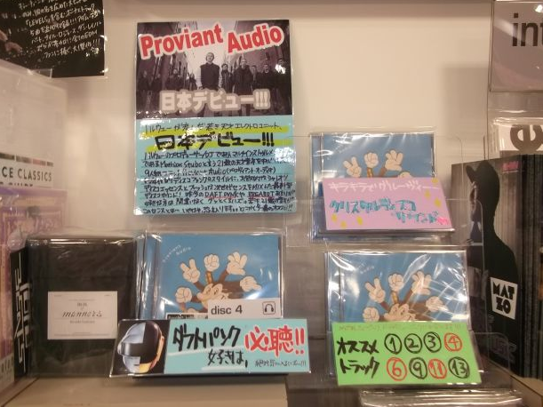 PROVIANT AUDIO / DRIFT DAYS & DISCO NIGHTS/CD(FLAKES0-89)NOW ON SALE(NEW PV公開!更新6/2)_a0087389_2161148.png