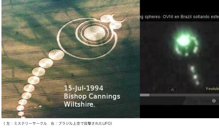 ブラジルでミステリーサークルのようなUFOが目撃される！！_b0301400_11073383.jpg