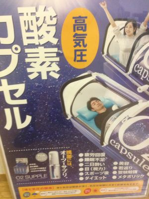 細越整骨院で_b0127002_014717.jpg