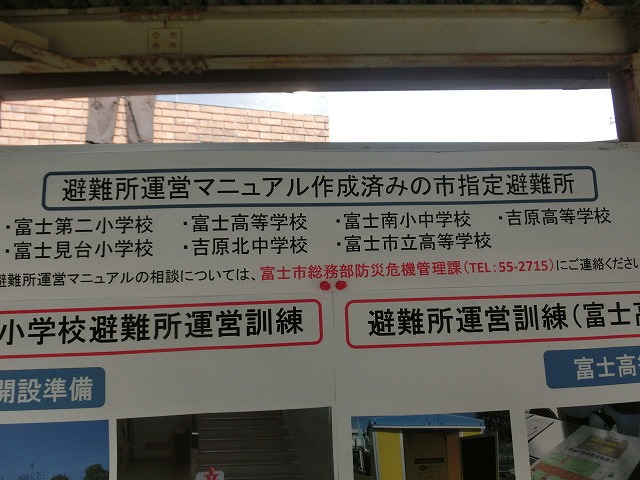 「災害ボランティア支援本部 開設訓練」のさまざまな訓練風景_f0141310_7281856.jpg
