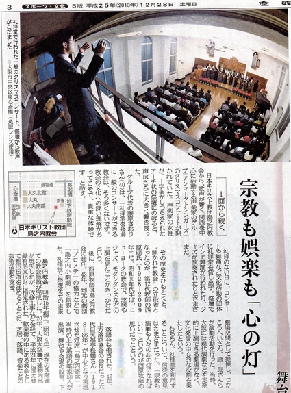 演奏会の様子が産経新聞に掲載されました。_d0239317_17422644.jpg