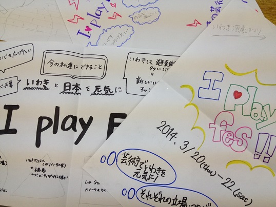 第1回中高生ディレクターズWSが開催されました。_a0290929_1025511.jpg