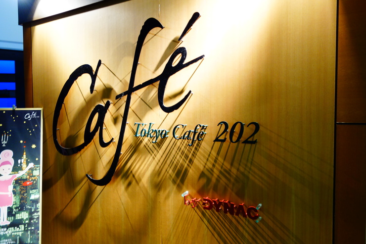 トウキョウカフェ 2 Tokyo Cafe 2 東京都庁展望台 カフェ 代々木からぶらぶら その5 趣味はウォーキングでは無い