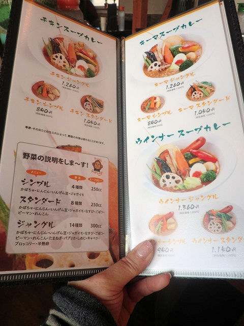 船小屋の ジャングルスープカレー Zakka Cafe Ecru