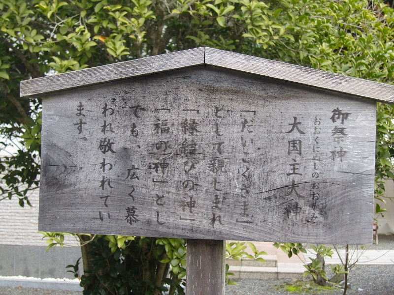 京都にある【出雲大社分院】とは_e0237645_23375741.jpg