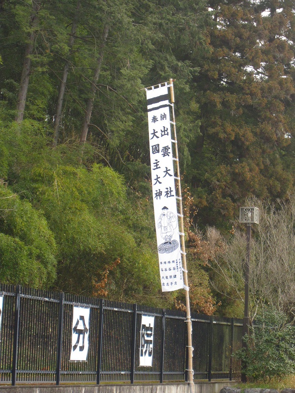 京都にある【出雲大社分院】とは_e0237645_23381643.jpg