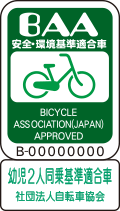 2014年モデル YAMAHA PAS Babby もうすぐ発売!!_e0188759_12514262.gif