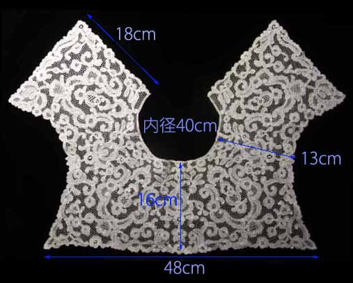 N.0297　ボビンレース付け衿　ミラネーゼ風/アンティークレース_a0111371_22453773.jpg