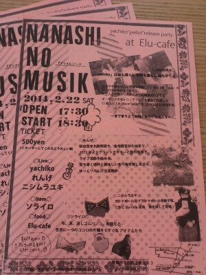 『NANASHI NO MUSIK』_d0202472_1527336.jpg