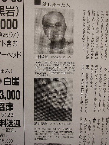 ライフワークを楽しむ人たち。_b0141773_20514158.jpg