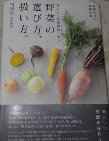 長野県農業改良普及協会が発行している冊子。_b0177596_17304121.jpg