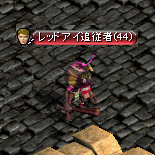 「RED STONE」 Lv300 （覚醒クエスト）『黄色のメリックが残した遺物 3』_c0081097_6541099.png