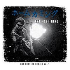 ★★甲斐バンド & KAI FIVE &甲斐よしひろ 全シングル・アルバム_b0033699_134859100.jpg