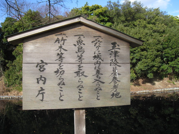 吉田大塚古墳（桧笠岡古墳、神戸市西区）_d0287413_1057598.jpg