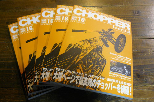 CHOPPER Journal Vol.16_b0160319_12551244.jpg