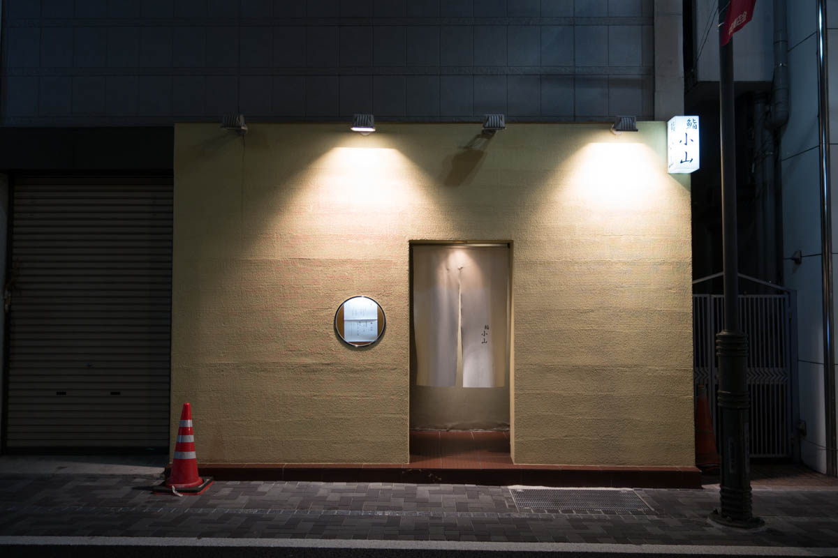 おまかせ でもリーズナブル 八王子 鮨 小山 海辺でひとりごと おまかせ でもリーズナブル 八王子 鮨 小山 海辺でひとりごと