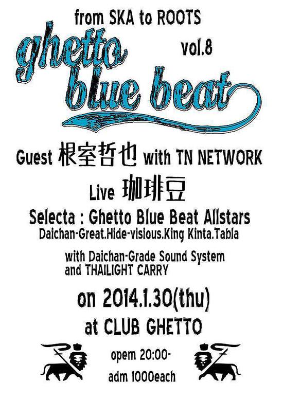 1/30(木)GHETTO BLUE BEAT_e0291436_188582.jpg