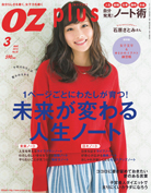 【事務局より】「オズプラス」に掲載されました!_f0164842_12405.jpg