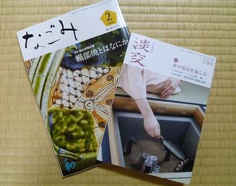 淡交社・なごみ、淡交2月号に後姿で。_f0181251_17501345.jpg