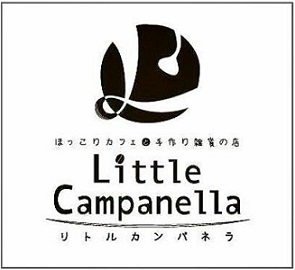 「little campanella」さん本日オープン_f0072767_18254070.jpg