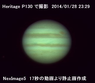 Heritage P130 で木星を撮影してみた_a0095470_1135427.jpg