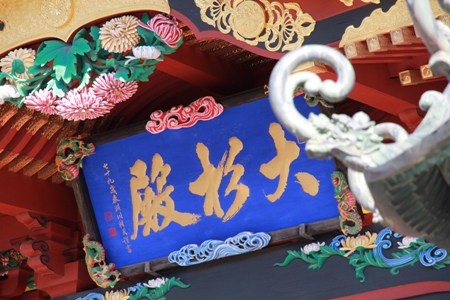 2014年1月29日　大杉神社へ正五九参り _c0151691_22523992.jpg