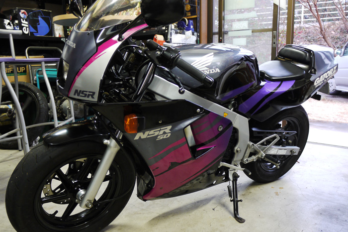 NSR50 清々しい 不動車 引き取り限定