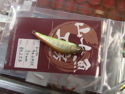 山女魚工房 Fishing Shop Ono Blog 山女魚工房 Fishing Shop Ono Blog