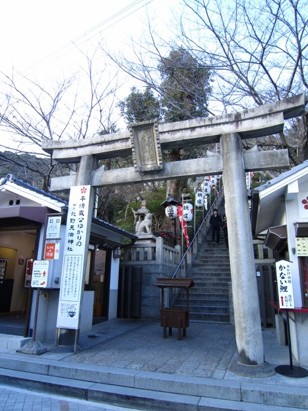 北野天満神社　＠兵庫県_f0048546_20295584.jpg