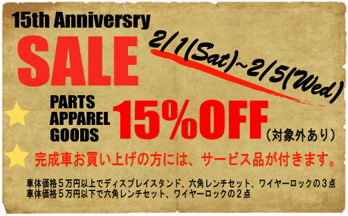 15th Anniversary Sale_f0023258_0543692.jpg