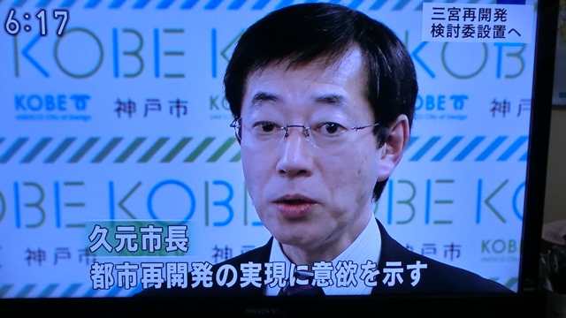 神戸活性化対策まちづくりを久本市長発表、路面電車導入を神戸市検討、神戸港街に路面電車復活を希望_d0181492_10142553.jpg