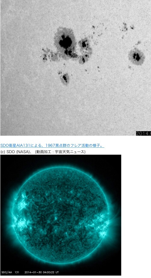 １９６７黒点群でM６．６の中規模フレア発生、ＣＭＥも噴出！_b0301400_12291737.jpg