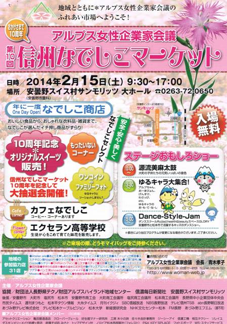 なでしこマーケット_b0237604_7504287.jpg