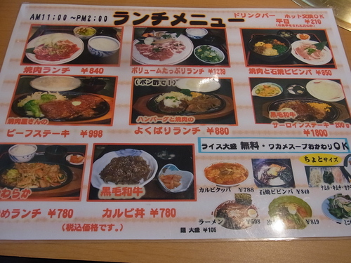 南大門 燕三条店 三条市須頃 Black Bonny