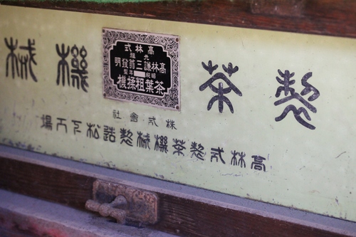 茶部屋_b0220318_20474579.jpg