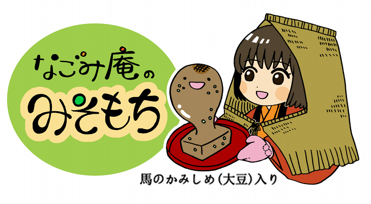 みそもち販売始めます。_d0150627_1551659.png