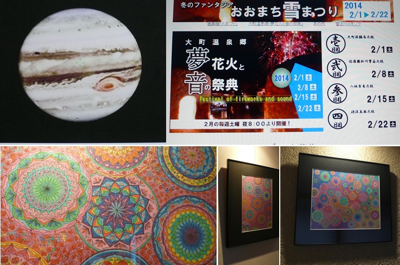 冬の星と花火と曼荼羅_a0212730_21442452.jpg