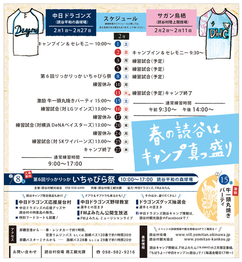 読谷やちむん市_c0191542_9571576.jpg