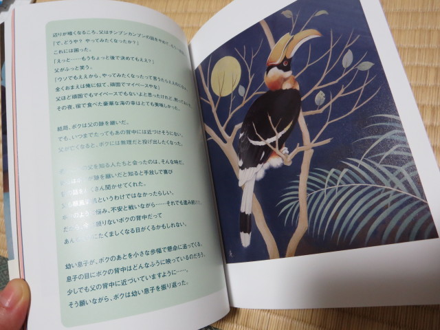 短編画集「鳥と猫と君とボク」制作秘話_c0145449_21211485.jpg