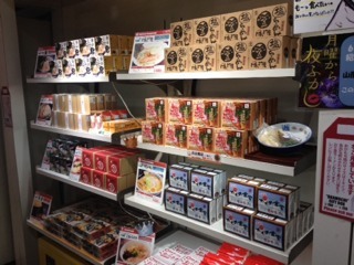 【ナビット神保町ブログ】　1/31(金）新横浜のラーメン博物館に行きました(^^)_d0052566_14833100.jpg